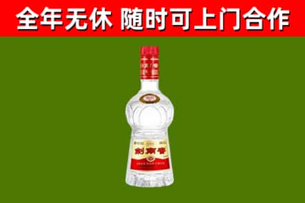 东洲烟酒回收剑南春水晶剑2.jpg