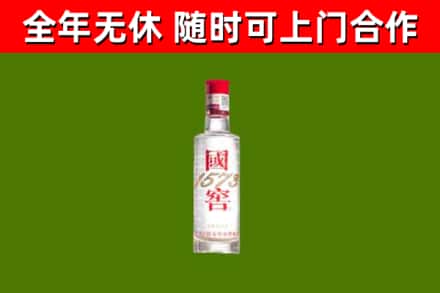 东洲烟酒回收1573酒.jpg