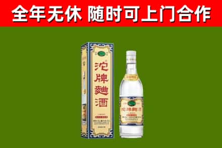 东洲回收沱牌曲酒