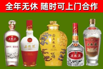 东洲回收五粮液酒