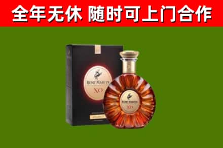 东洲烟酒回收人头马XO洋酒.jpg